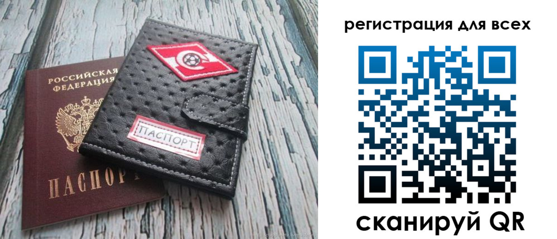 прописка поиск в Заозёрске