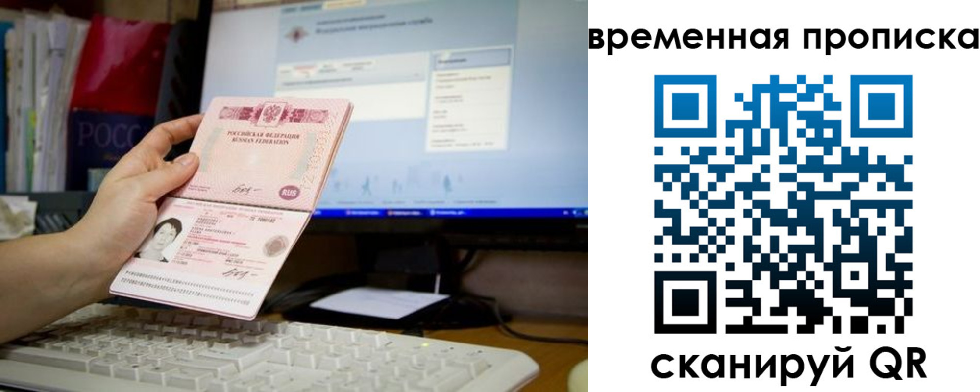 временная регистрация 2025 в Заозёрске