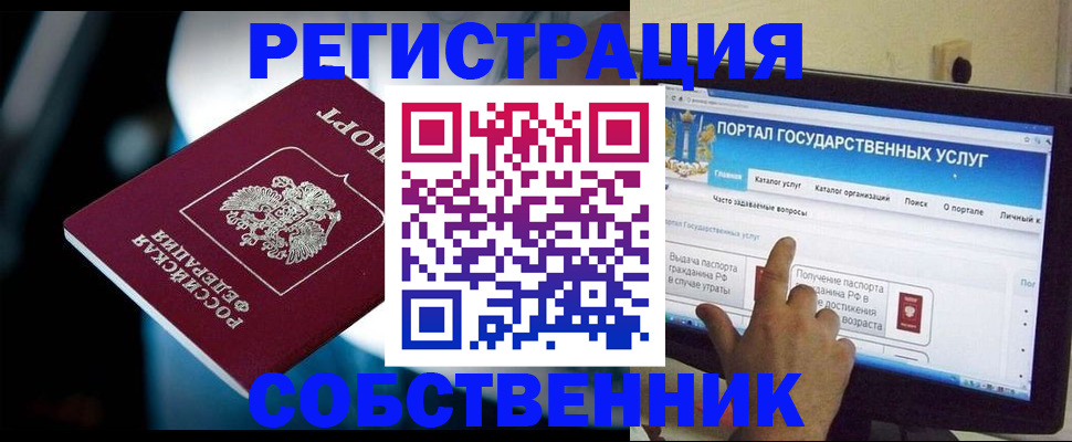 миграционный учет в Заозёрске