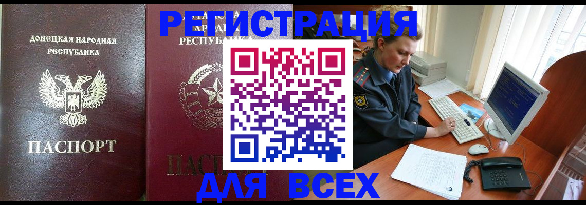 прописка штамп в Заозёрске