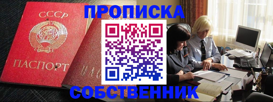 прописка иностранных граждан в Заозёрске