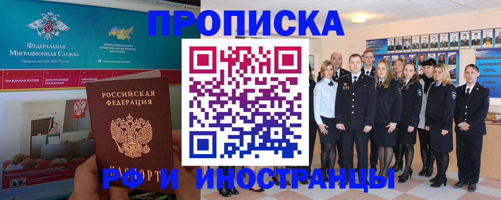 временная регистрация адрес в Заозёрске