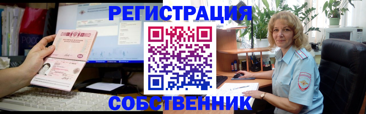 прописка паспорт в Заозёрске